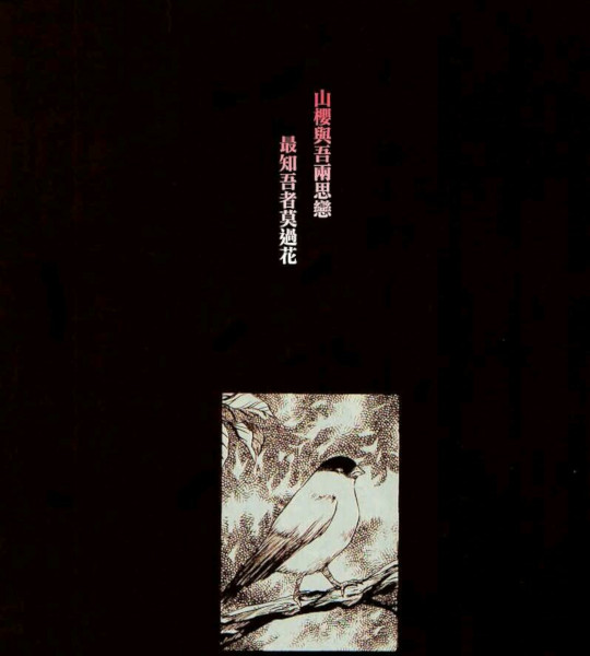 樱狩的图片